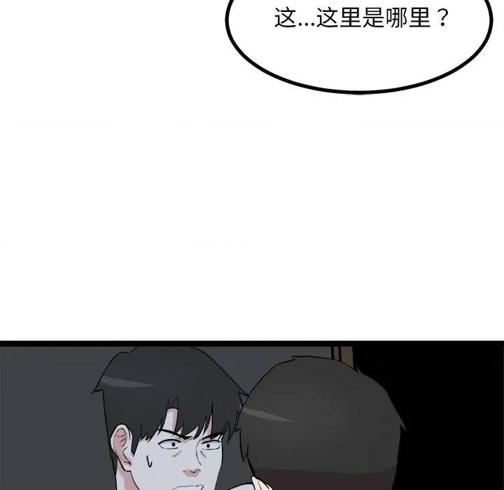 犬神的游戏 犬神的游戏-犬神的游戏 第27话 第133页
