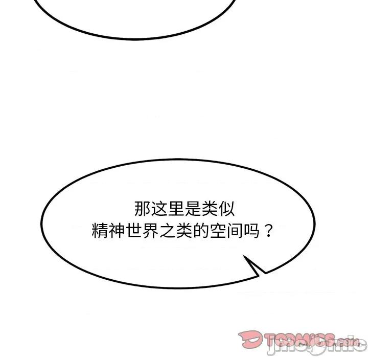 犬神的游戏 犬神的游戏-犬神的游戏 第27话 第135页
