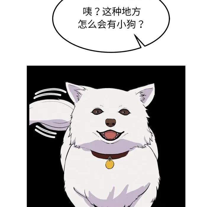 犬神的游戏 犬神的游戏-犬神的游戏 第27话 第139页
