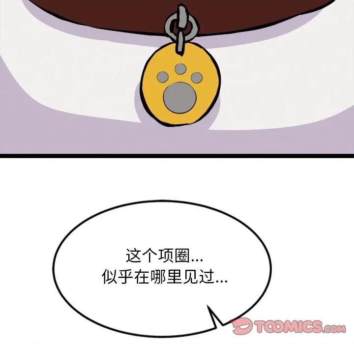 犬神的游戏 犬神的游戏-犬神的游戏 第27话 第141页