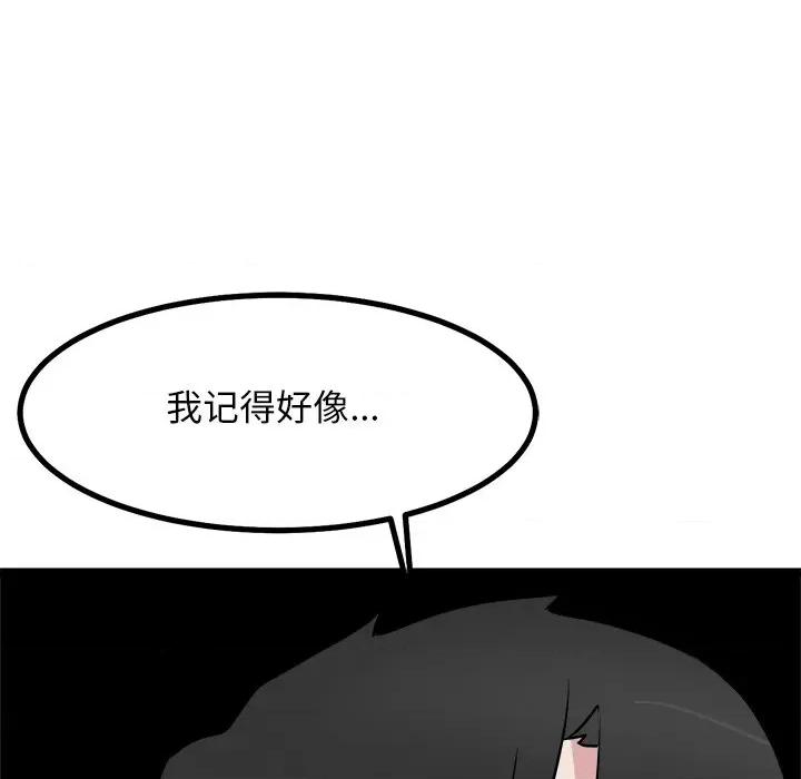 犬神的游戏 犬神的游戏-犬神的游戏 第27话 第142页