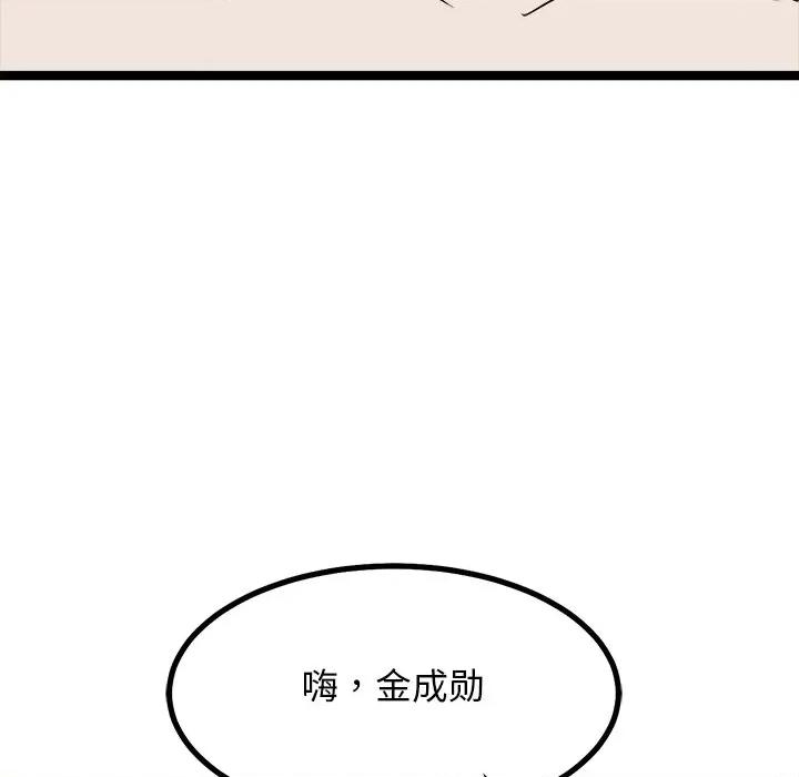 犬神的游戏 犬神的游戏-犬神的游戏 第27话 第144页