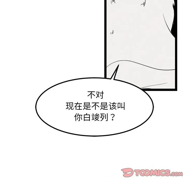 犬神的游戏 犬神的游戏-犬神的游戏 第27话 第147页