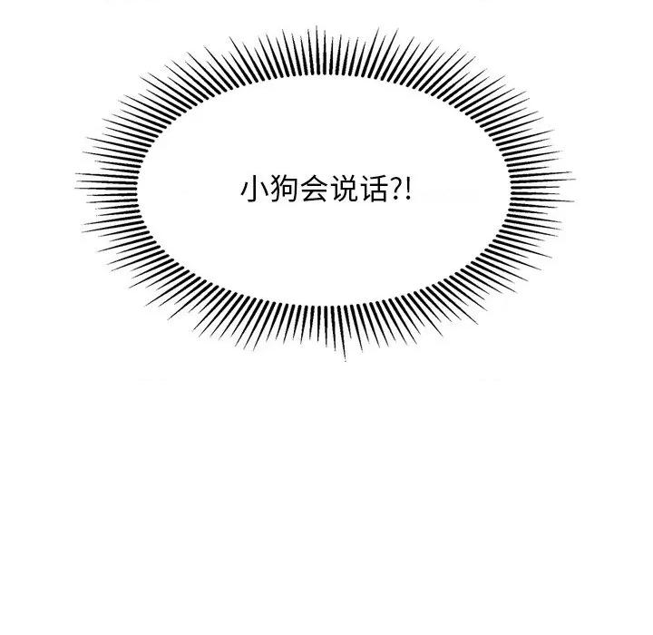 犬神的游戏 犬神的游戏-犬神的游戏 第27话 第148页