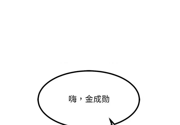 犬神的游戏 犬神的游戏-犬神的游戏 第28话 第1页
