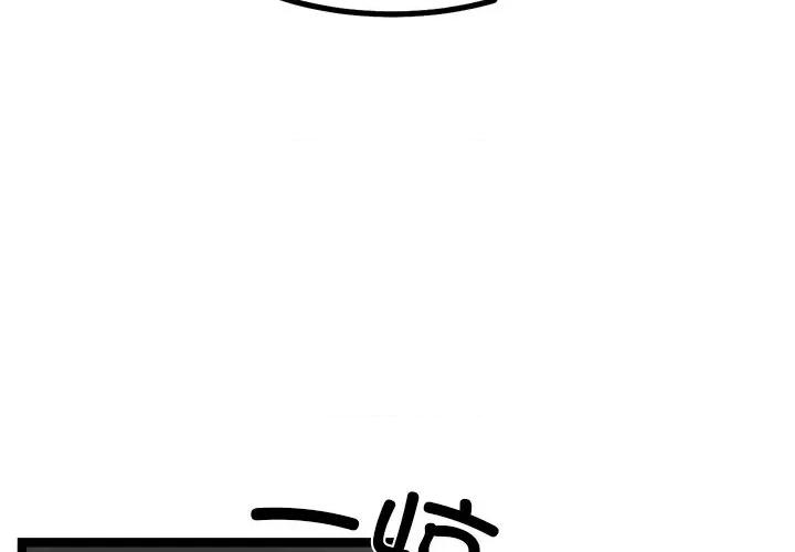 犬神的游戏 犬神的游戏-犬神的游戏 第28话 第2页