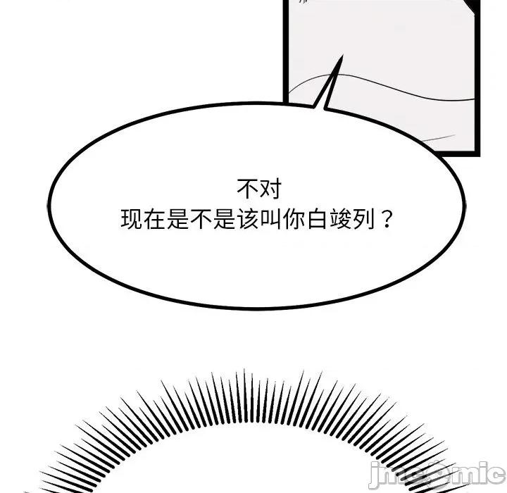 犬神的游戏 犬神的游戏-犬神的游戏 第28话 第5页