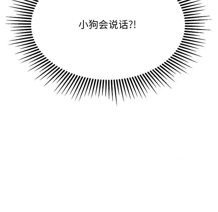 犬神的游戏 犬神的游戏-犬神的游戏 第28话 第6页