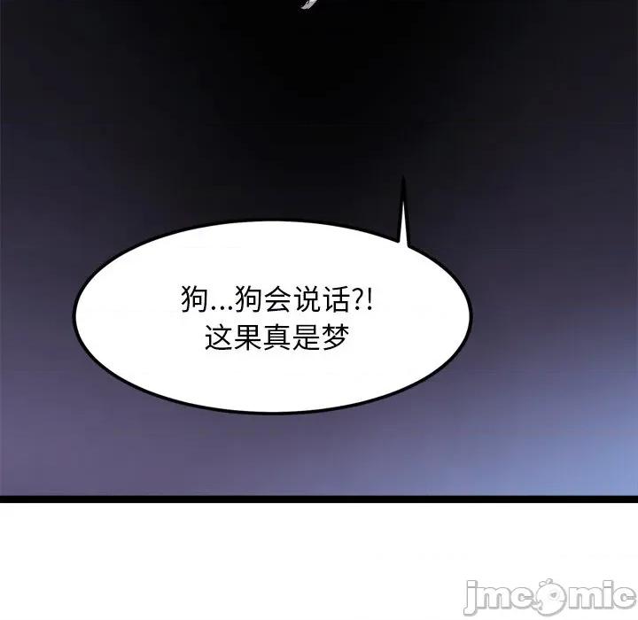 犬神的游戏 犬神的游戏-犬神的游戏 第28话 第10页