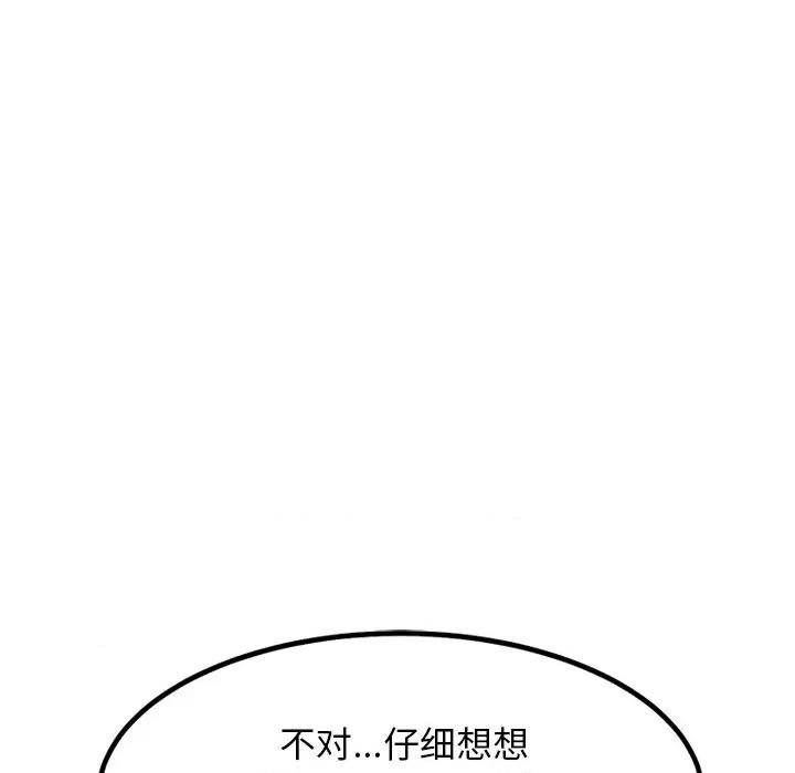 犬神的游戏 犬神的游戏-犬神的游戏 第28话 第11页