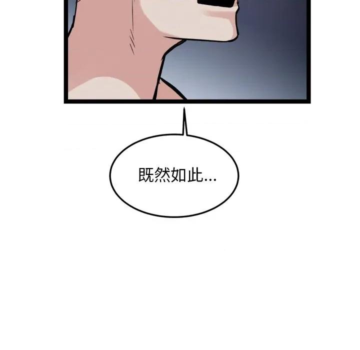 犬神的游戏 犬神的游戏-犬神的游戏 第28话 第13页