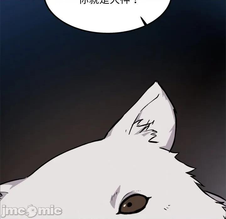 犬神的游戏 犬神的游戏-犬神的游戏 第28话 第15页