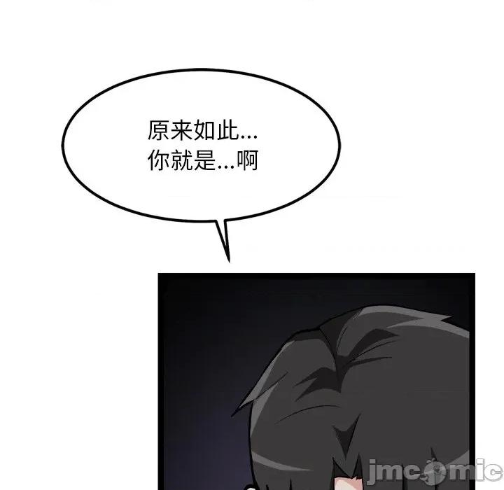 犬神的游戏 犬神的游戏-犬神的游戏 第28话 第20页