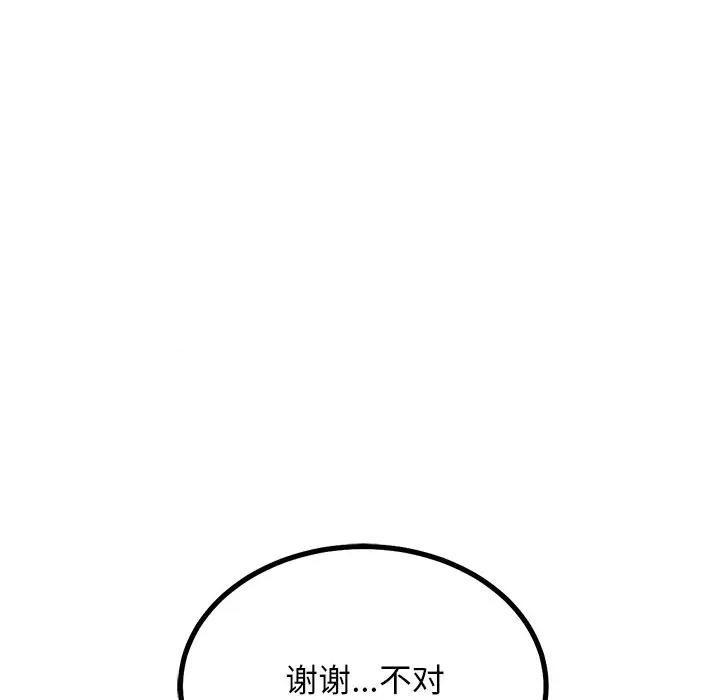 犬神的游戏 犬神的游戏-犬神的游戏 第28话 第22页
