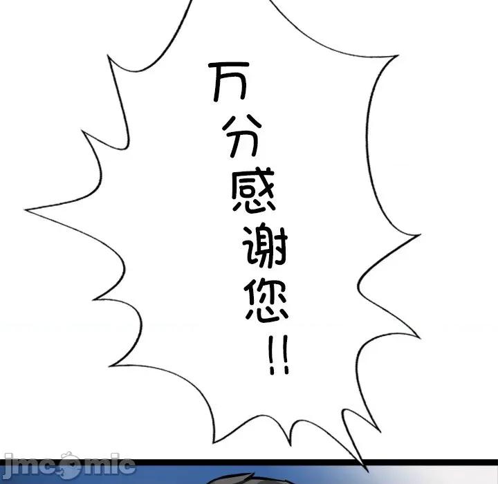 犬神的游戏 犬神的游戏-犬神的游戏 第28话 第25页