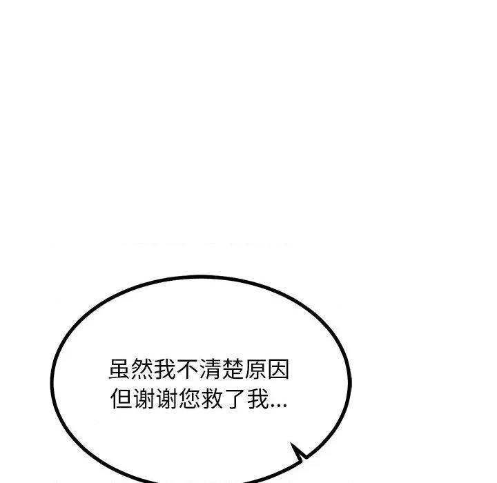 犬神的游戏 犬神的游戏-犬神的游戏 第28话 第29页