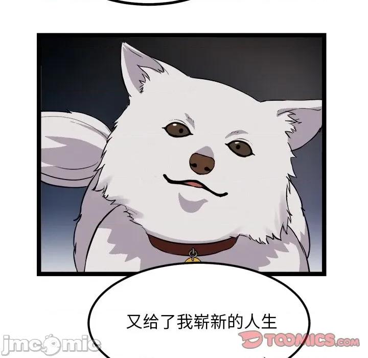 犬神的游戏 犬神的游戏-犬神的游戏 第28话 第30页