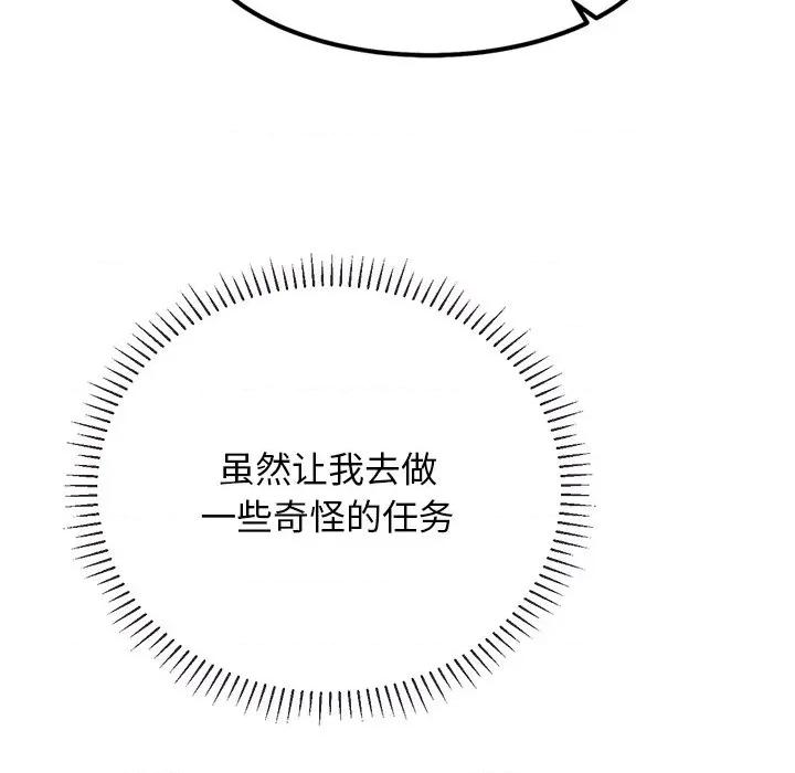 犬神的游戏 犬神的游戏-犬神的游戏 第28话 第31页