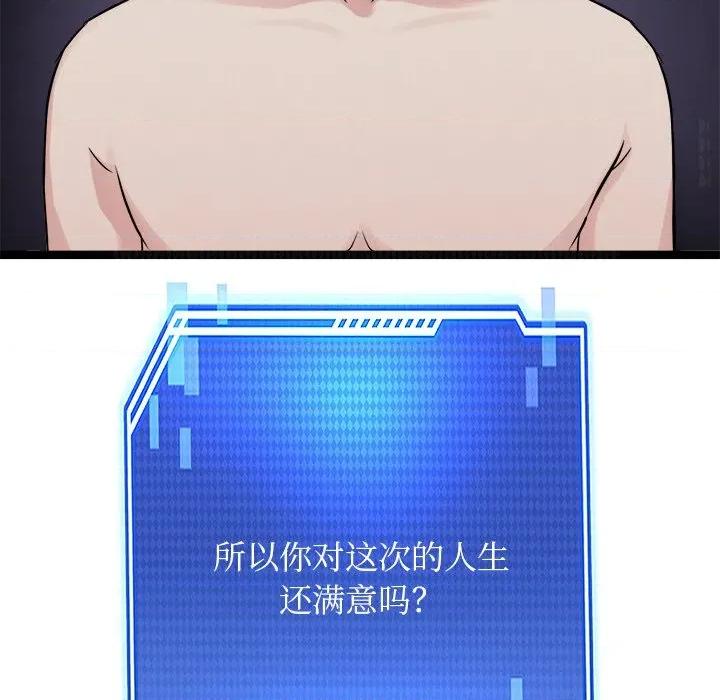 犬神的游戏 犬神的游戏-犬神的游戏 第28话 第33页