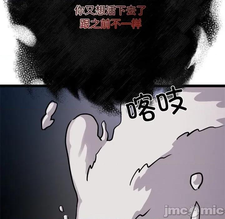 犬神的游戏 犬神的游戏-犬神的游戏 第28话 第35页
