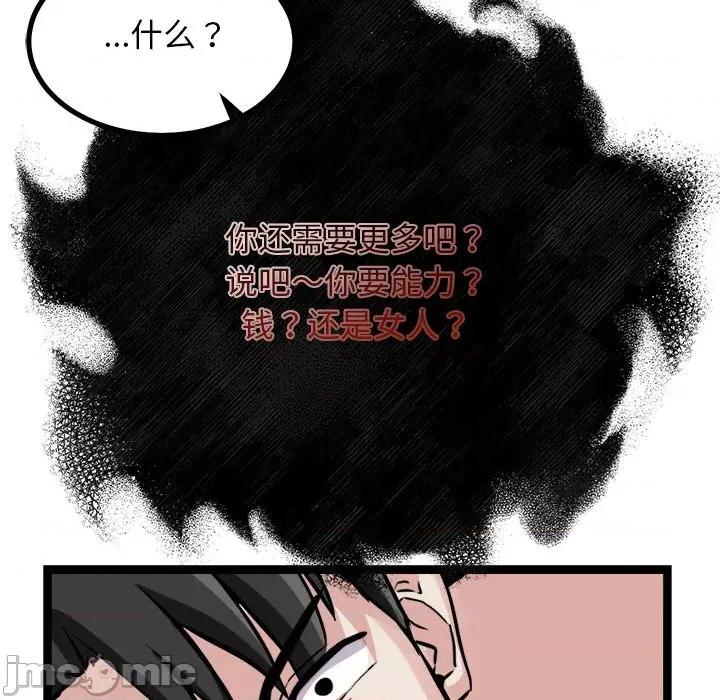 犬神的游戏 犬神的游戏-犬神的游戏 第28话 第40页