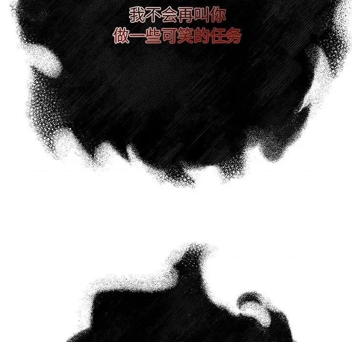 犬神的游戏 犬神的游戏-犬神的游戏 第28话 第42页