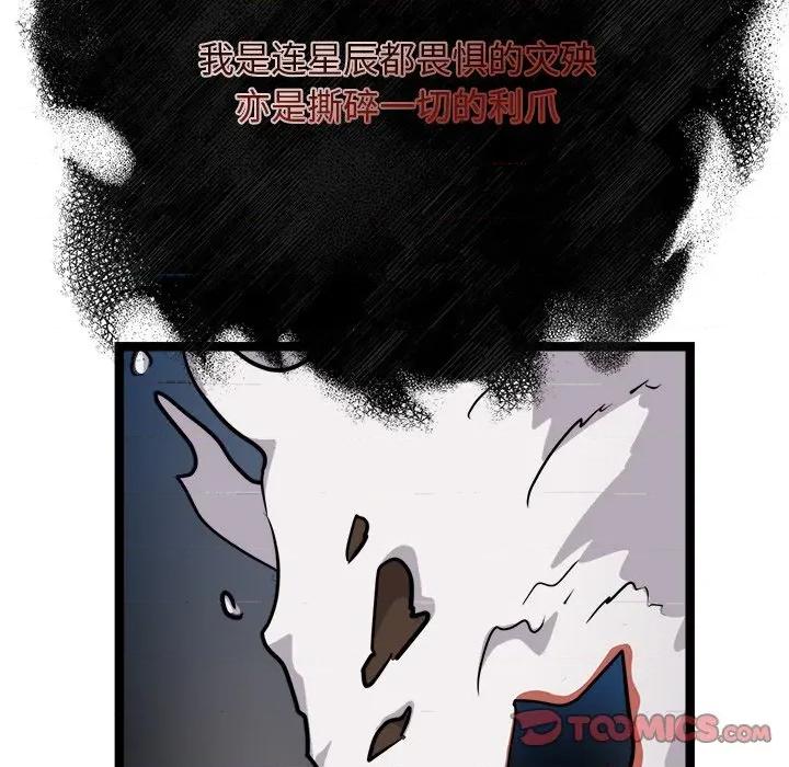 犬神的游戏 犬神的游戏-犬神的游戏 第28话 第48页