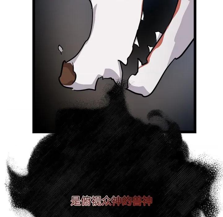 犬神的游戏 犬神的游戏-犬神的游戏 第28话 第49页