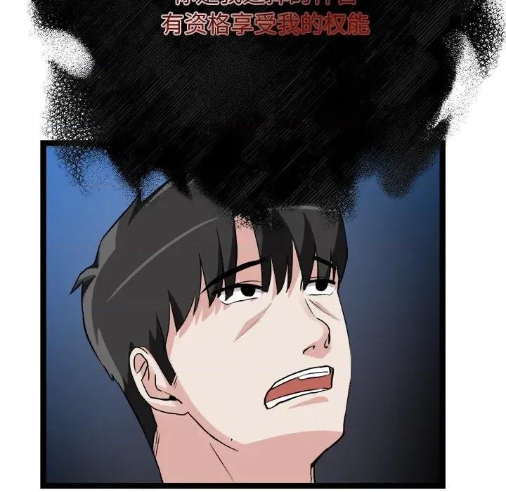 犬神的游戏 犬神的游戏-犬神的游戏 第28话 第51页