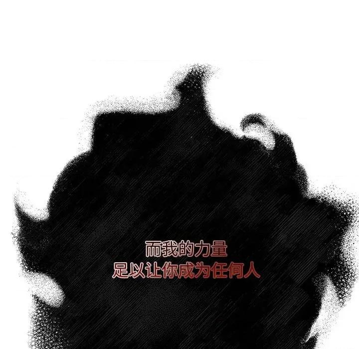 犬神的游戏 犬神的游戏-犬神的游戏 第28话 第52页