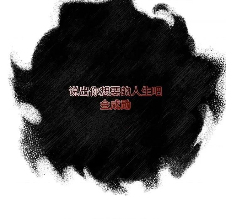 犬神的游戏 犬神的游戏-犬神的游戏 第28话 第56页