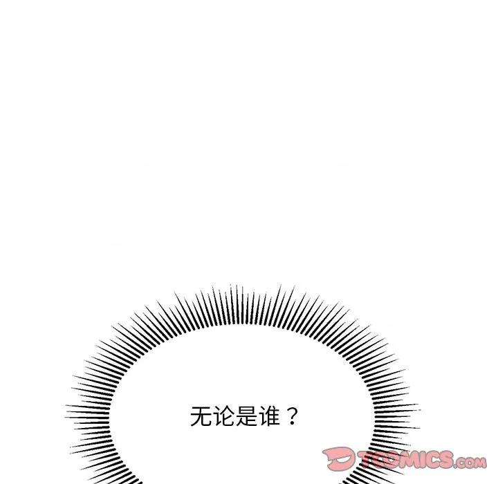 犬神的游戏 犬神的游戏-犬神的游戏 第28话 第57页