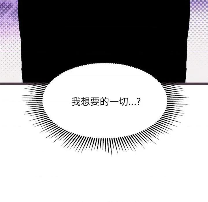 犬神的游戏 犬神的游戏-犬神的游戏 第28话 第59页