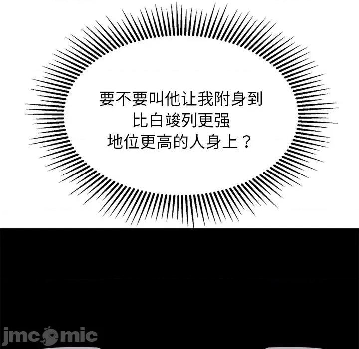犬神的游戏 犬神的游戏-犬神的游戏 第28话 第60页