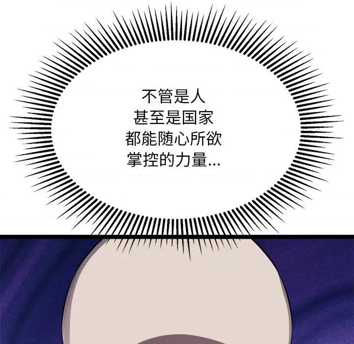 犬神的游戏 犬神的游戏-犬神的游戏 第28话 第62页