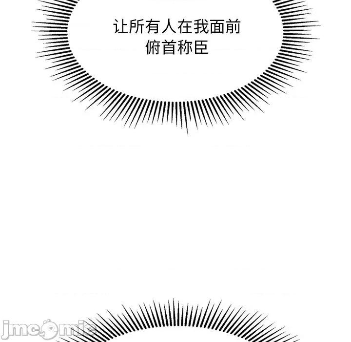 犬神的游戏 犬神的游戏-犬神的游戏 第28话 第65页