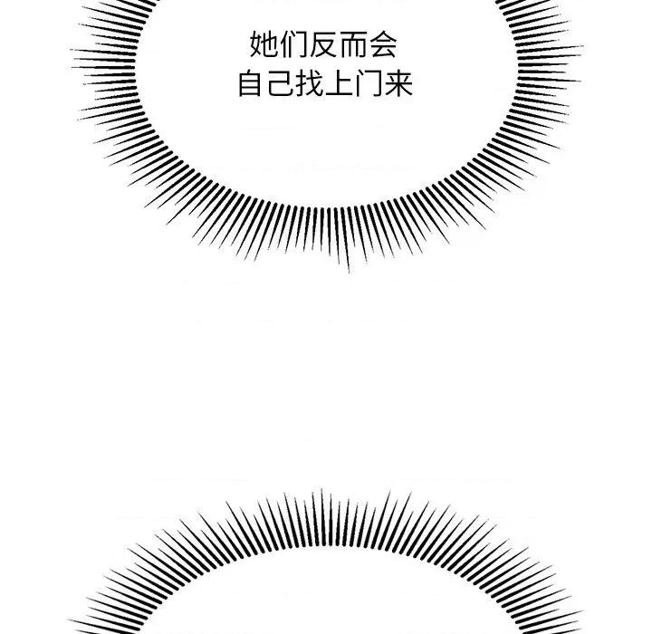 犬神的游戏 犬神的游戏-犬神的游戏 第28话 第68页