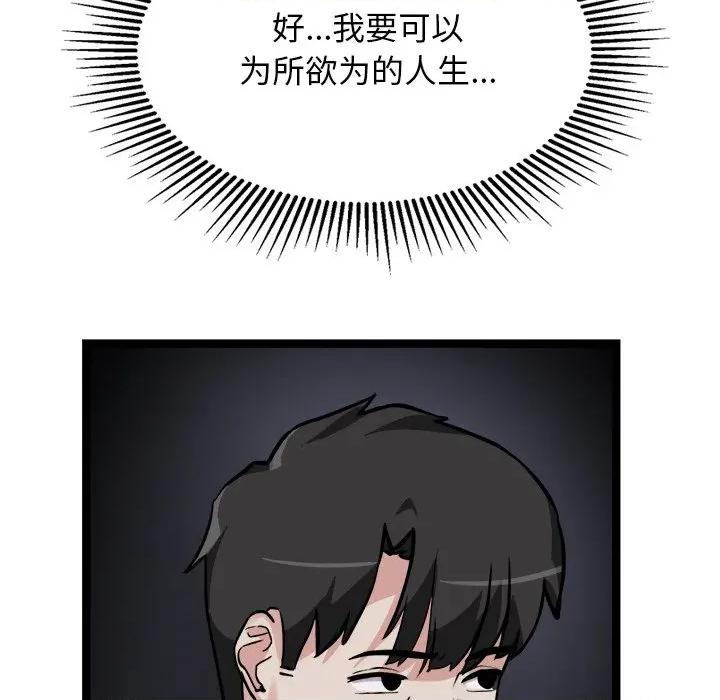 犬神的游戏 犬神的游戏-犬神的游戏 第28话 第69页