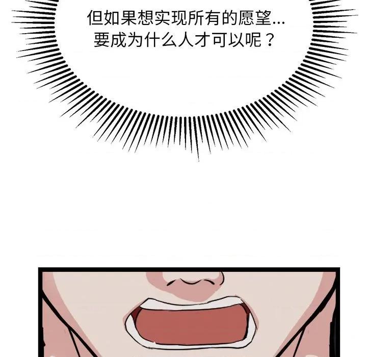 犬神的游戏 犬神的游戏-犬神的游戏 第28话 第73页