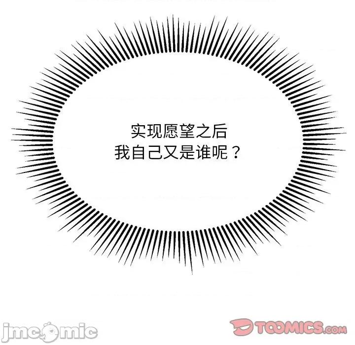 犬神的游戏 犬神的游戏-犬神的游戏 第28话 第75页