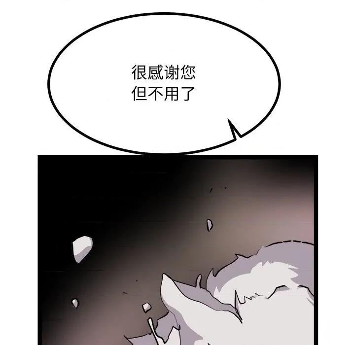犬神的游戏 犬神的游戏-犬神的游戏 第28话 第77页