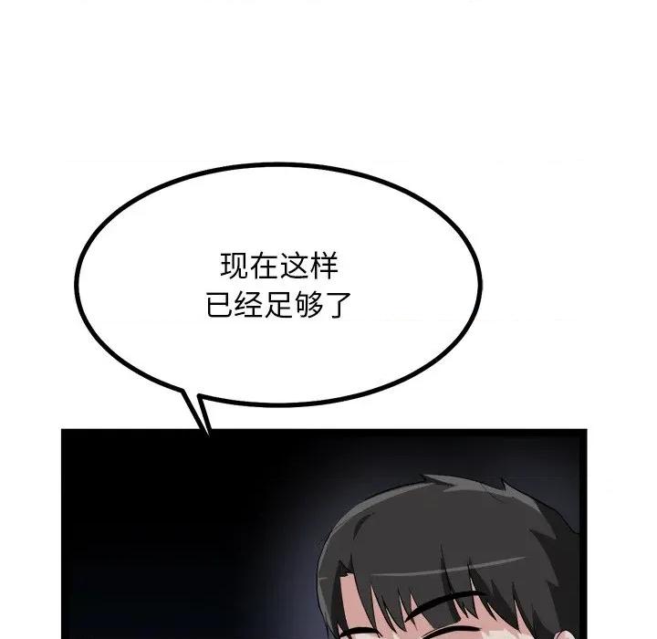 犬神的游戏 犬神的游戏-犬神的游戏 第28话 第79页