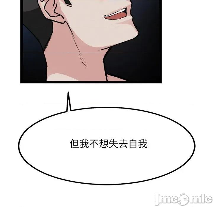 犬神的游戏 犬神的游戏-犬神的游戏 第28话 第85页