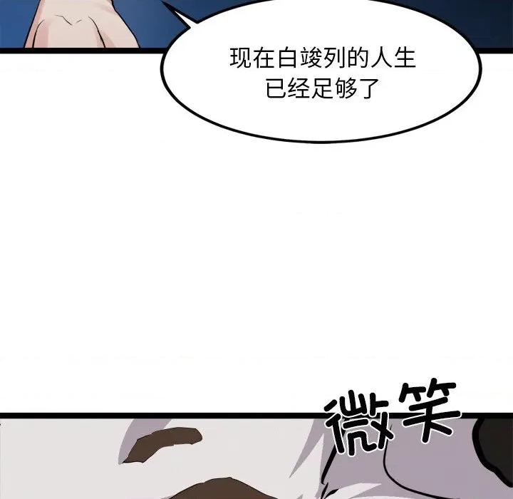 犬神的游戏 犬神的游戏-犬神的游戏 第28话 第88页