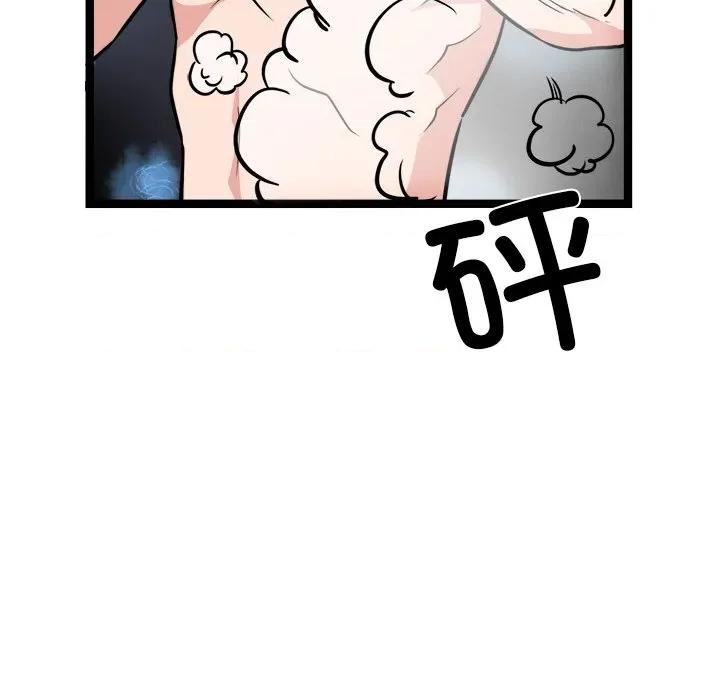 犬神的游戏 犬神的游戏-犬神的游戏 第28话 第91页
