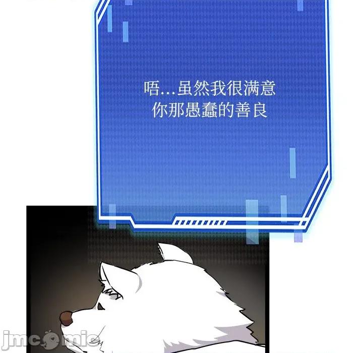 犬神的游戏 犬神的游戏-犬神的游戏 第28话 第95页