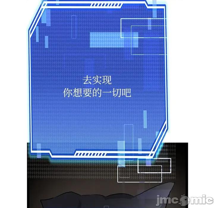 犬神的游戏 犬神的游戏-犬神的游戏 第28话 第100页