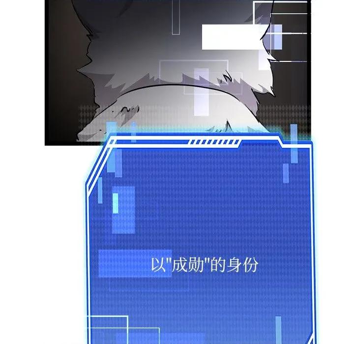犬神的游戏 犬神的游戏-犬神的游戏 第28话 第101页