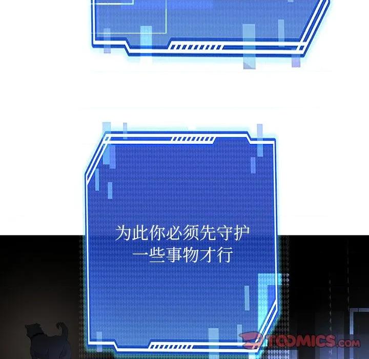 犬神的游戏 犬神的游戏-犬神的游戏 第28话 第102页