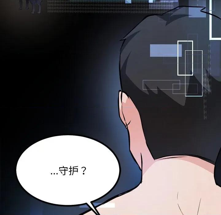 犬神的游戏 犬神的游戏-犬神的游戏 第28话 第103页